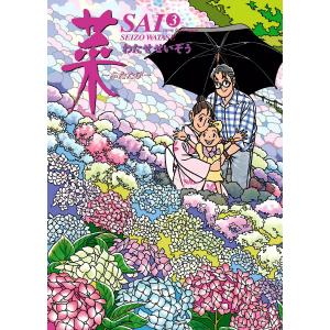俺はロリコンじゃない! 8/雨蘭 : bookfanプレミアム - 通販 - Yahoo