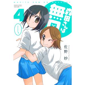 妙 本 雑誌 コミック の商品一覧 通販 Yahoo ショッピング