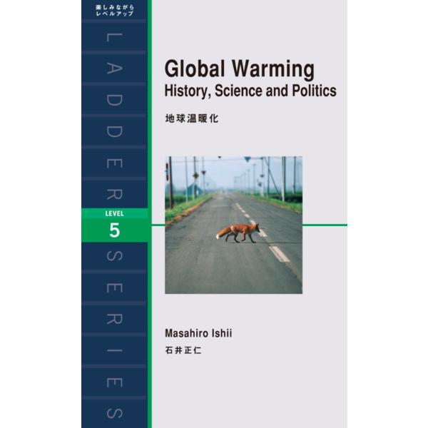 Global Warming: History, Science and Politics 地球温暖...