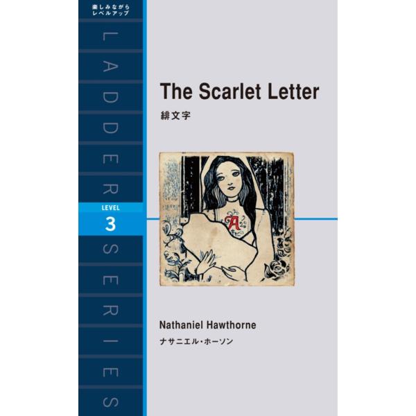 The Scarlet Letter 緋文字 電子書籍版 / 著:ナサニエル・ホーソン