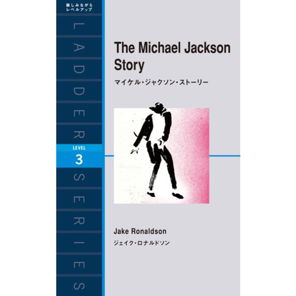 The Michael Jackson Story マイケル・ジャクソン・ストーリー 電子書籍版 /...