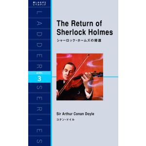 The Return of Sherlock Holmes シャーロック・ホームズの帰還 電子書籍版 / 著:コナン・ドイル｜ebookjapan