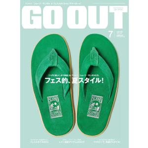 GO OUT 2013年7月号 Vol.45 電子書籍版 / GO OUT編集部