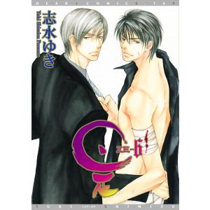 是-ZE-(6) 電子書籍版 / 志水ゆき｜ebookjapan