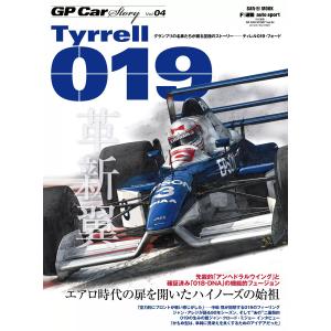 GP Car Story Vol.4 電子書籍版 / GP Car Story編集部｜ebookjapan
