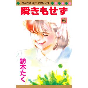 集英社（SHUEISHA） 新品 / この音とまれ! (1-34巻 最新刊) 全巻セット