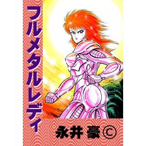 623803】いつわりびと・空・ 全巻セット【全23巻セット・完結】飯沼