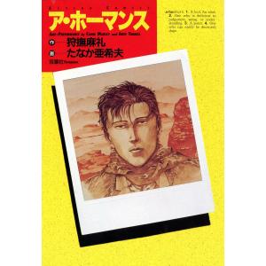 新品 / 応天の門 (1-21巻 最新刊) 全巻セット : 漫画全巻ドットコム