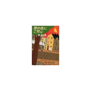 新日本史 改訂版 [教番:日B315] 文部科学省検定済教科書 山川出版社