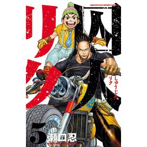 囚人リク 全38巻セット 瀬口忍 美品 囚人リク 全巻 セット 全38巻 瀬口忍 全巻セット コミック 全巻