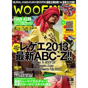 WOOFIN’ (ウーフィン) 2013年8月号 電子書籍版 / WOOFIN’ (ウーフィン)編集部｜ebookjapan