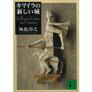 神戸大の英語15カ年〔第2版〕 [難関校過去問シリーズ] 渡里 芳朗 赤本