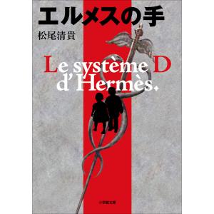 Margiela: The Hermes Years／マルジェラ：エルメス・イヤーズ : 銀座