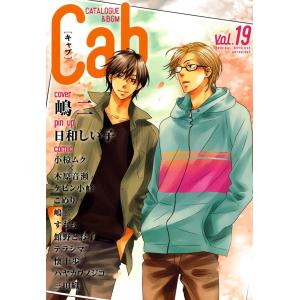 Cab VOL.19 電子書籍版｜ebookjapan