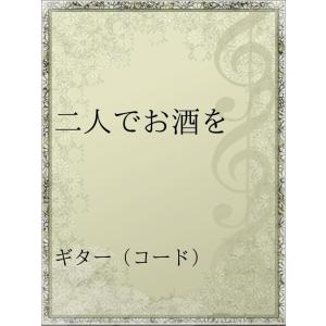 梓みちよ 楽譜 音楽書 の商品一覧 本 雑誌 コミック 通販 Yahoo ショッピング