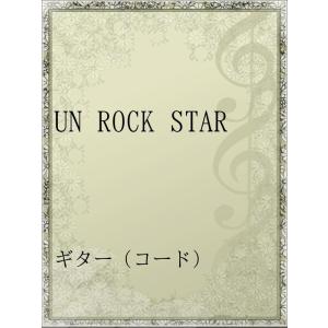 【初回50％OFFクーポン】UN ROCK STAR 電子書籍版 / アーティスト:ORANGE RANGE｜ebookjapan