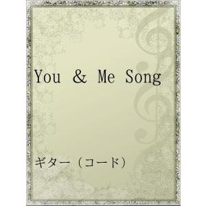 【初回50％OFFクーポン】You & Me Song 電子書籍版 / アーティスト:氣志團｜ebookjapan