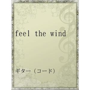 【初回50％OFFクーポン】feel the wind 電子書籍版 / アーティスト:Janne Da Arc｜ebookjapan