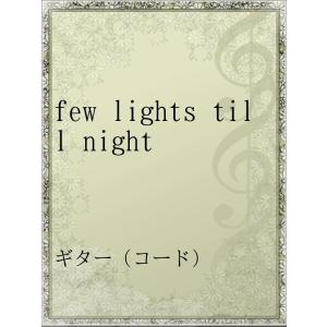 【初回50％OFFクーポン】few lights till night 電子書籍版 / アーティスト:Dragon Ash｜ebookjapan