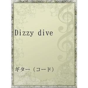 【初回50％OFFクーポン】Dizzy dive 電子書籍版 / アーティスト:矢井田瞳｜ebookjapan