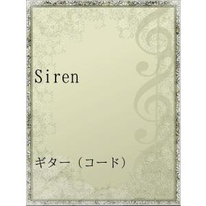 【初回50％OFFクーポン】Siren 電子書籍版 / アーティスト:矢井田瞳｜ebookjapan