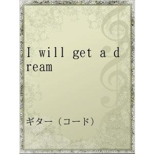 【初回50％OFFクーポン】I will get a dream 電子書籍版 / アーティスト:WaT｜ebookjapan
