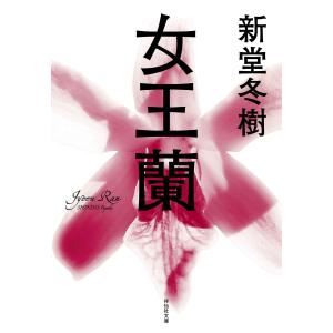 私が見た未来 完全版 / たつき 諒 : 枚方 蔦屋書店 Yahoo!店 - 通販