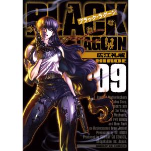 新品]ブラック・ラグーン BLACK LAGOON (1-13巻 最新刊) 全巻