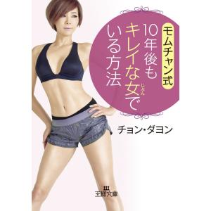 インナーゲーム 究極の集中力を引き出す心の技術』 W・ティモシー