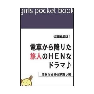 Hen ドラマの商品一覧 通販 Yahoo ショッピング