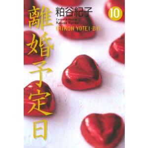 粕谷紀子 商品一覧 Ebookjapan 売れ筋通販 Yahoo ショッピング