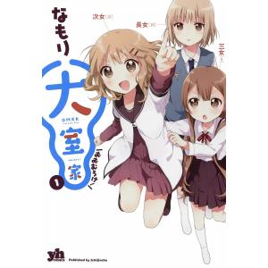 新品 / ゆるゆり (1-24巻 最新刊) + なもり先生描き下ろしB6版収納BOX