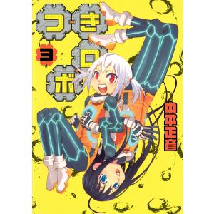 中平正彦 商品一覧 Ebookjapan 売れ筋通販 Yahoo ショッピング