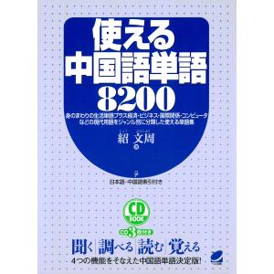 英語長文レベル別問題集4 中級編【改訂版】 (東進ブックス レベル別