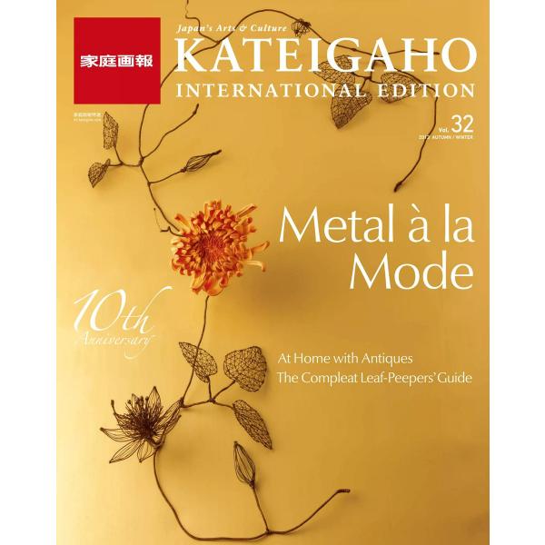KATEIGAHO INTERNATIONAL EDITION 2013 AUTUMN / WINT...