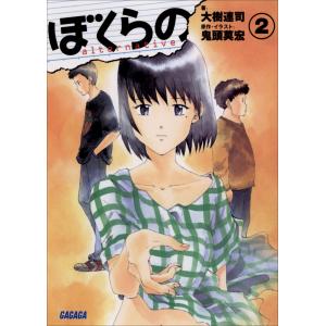 送料無料 ぼくらの 全11巻 鬼頭莫宏 中古コミック 漫画 マンガ 全巻