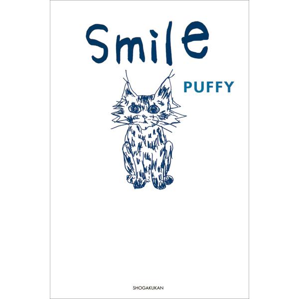 タレント絵本シリーズ5 Smile 電子書籍版 / PUFFY