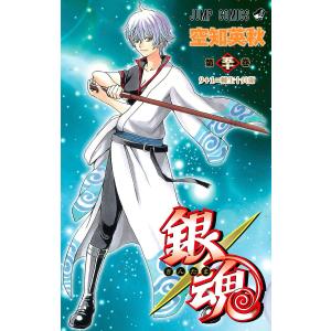 銀魂 漫画 1巻〜70巻 空知英秋 銀魂 第70巻/空知英秋 : bookfanプレミアム - 通販 - Yahoo!ショッピング