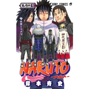 NARUTO 巻ノ56/岸本斉史 : bookfanプレミアム - 通販 - Yahoo!ショッピング