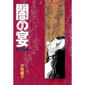 新品 / BUNGO-ブンゴ- (1-41巻 全巻) 全巻セット : 漫画全巻ドットコム