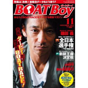 BOATBoy November 2013.11 電子書籍版 / BOATBoy編集部