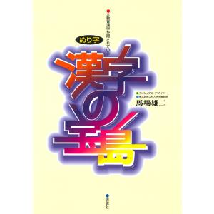 刑事事実認定マニュアル 上巻 : かんぽうbookstore - 通販 - Yahoo