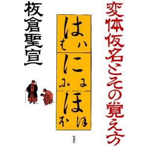 かな字典 二玄社 書体字典 書道 習字 : 書道用品 宝林堂ヤフー店