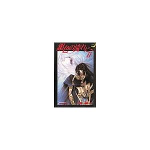 銀色の流れに〜II 電子書籍版 / 雅桃子