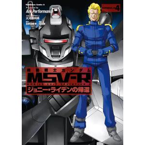 新品 / 機動戦士ガンダムMSV-Rジョニー・ライデンの帰還 MATERIAL (1
