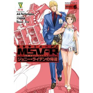 新品 / 機動戦士ガンダムMSV-Rジョニー・ライデンの帰還 MATERIAL (1