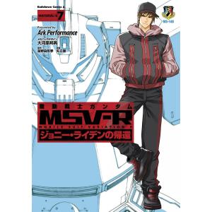 新品 / 機動戦士ガンダムMSV-Rジョニー・ライデンの帰還 MATERIAL (1
