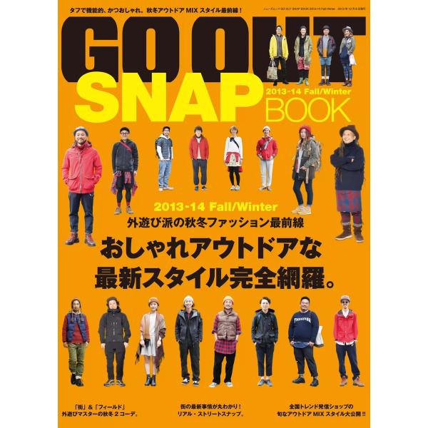 GO OUT 特別編集 GO OUT SNAP BOOK 2013-14 Fall/Winter 電...