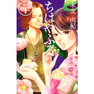 ちはやふる 19/末次由紀 : bookfanプレミアム - 通販 - Yahoo!ショッピング