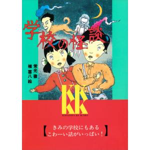 街角彼女 ポストカードブック』 江口寿史：著 : くうねる堂 - 通販